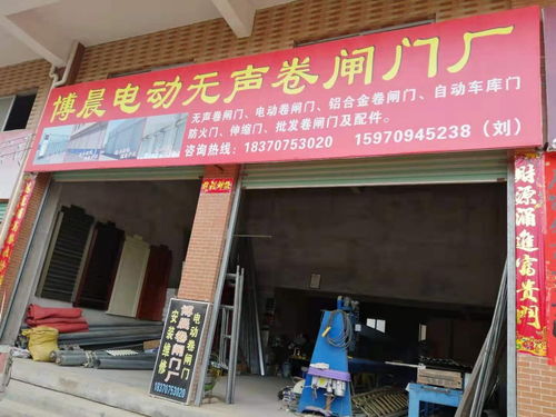 博晨电动无声卷闸门厂